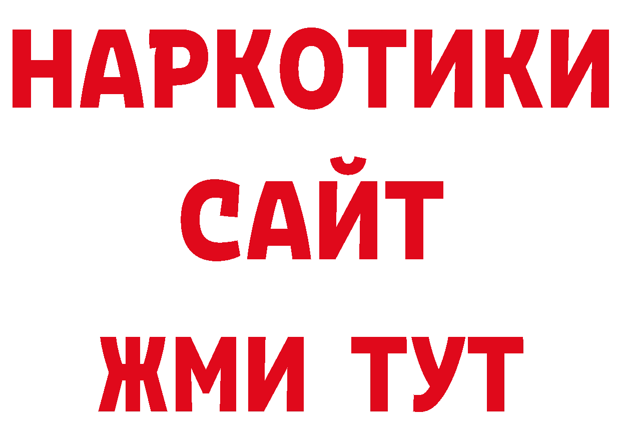 Где купить закладки? сайты даркнета официальный сайт Десногорск