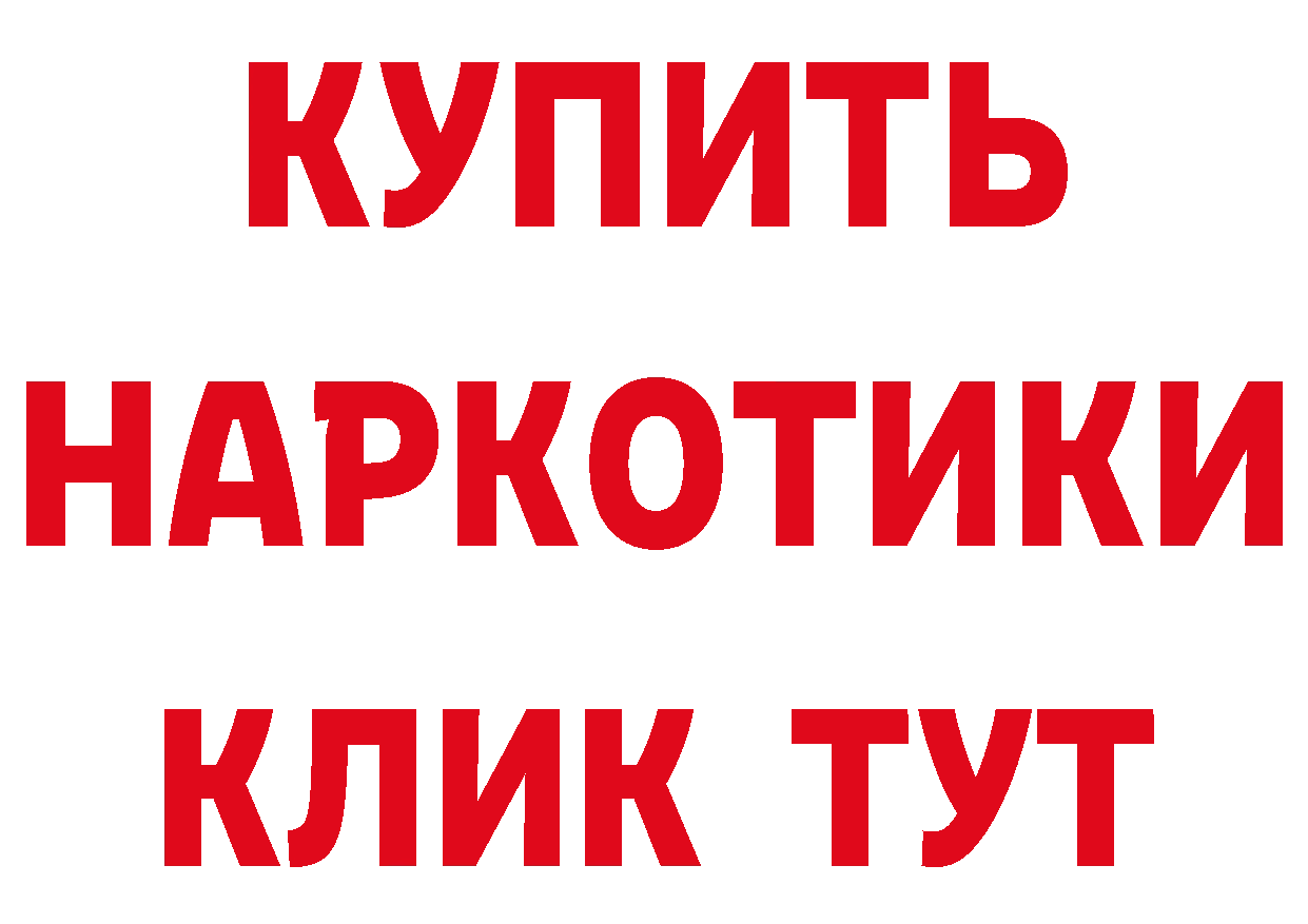 ГАШИШ гарик зеркало даркнет МЕГА Десногорск